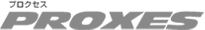 PROXES（プロクセス）シリーズ